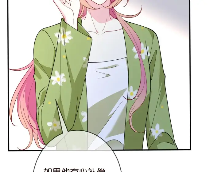 《名门挚爱》第401 离婚协议图14