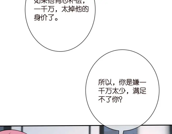 《名门挚爱》第401 离婚协议图15