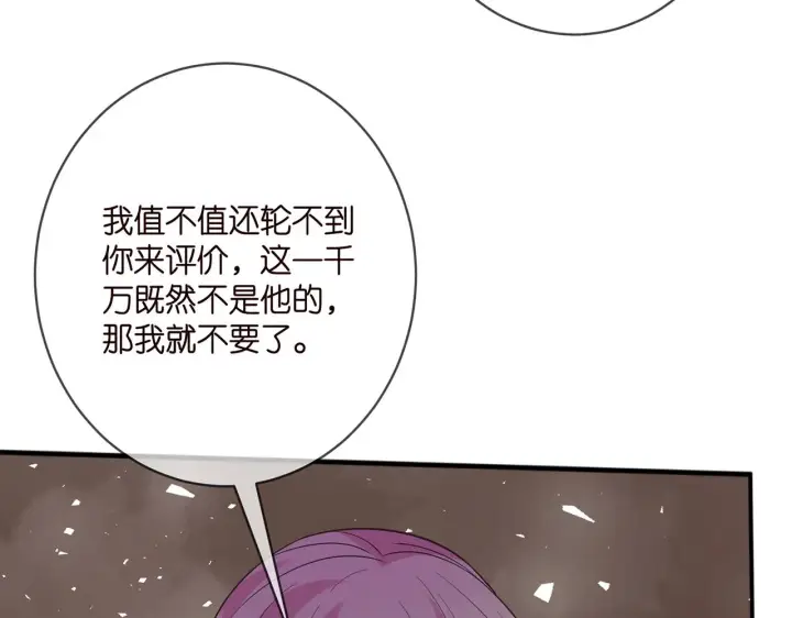 《名门挚爱》第401 离婚协议图18