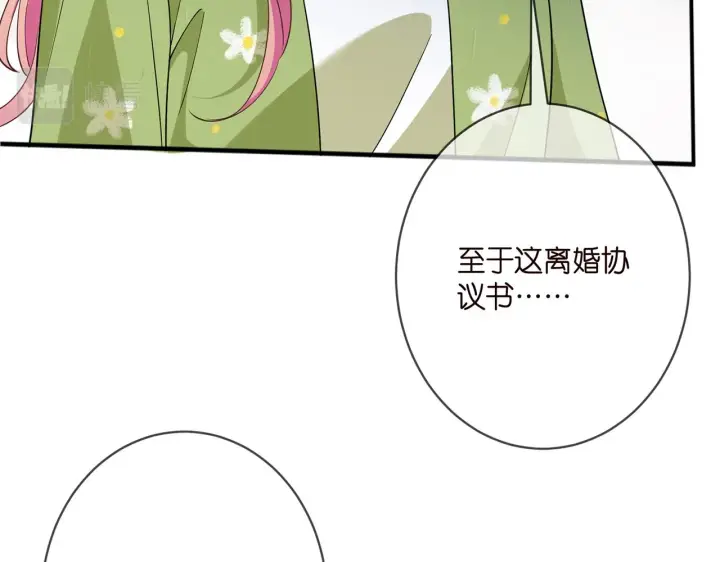 《名门挚爱》第401 离婚协议图20
