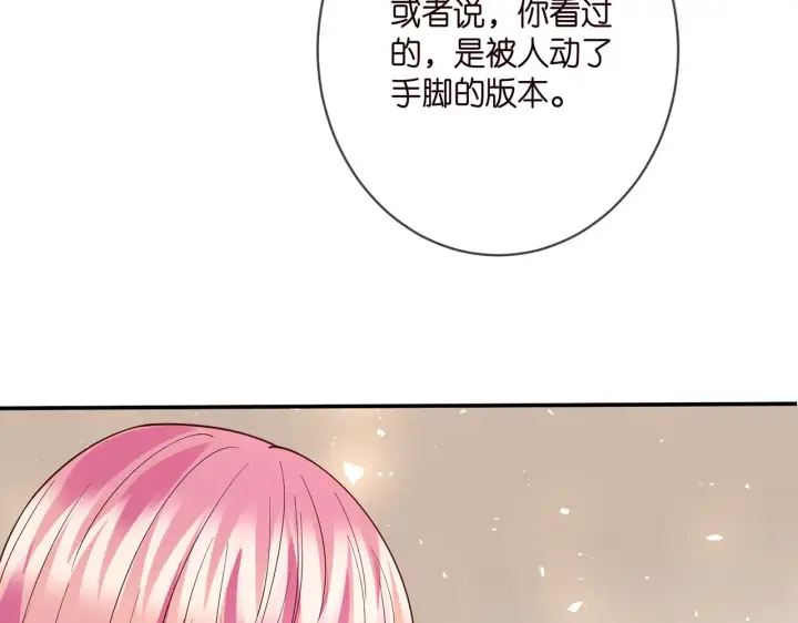 《名门挚爱》第401 离婚协议图23
