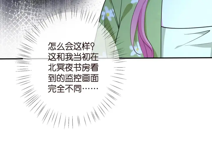 《名门挚爱》第401 离婚协议图29