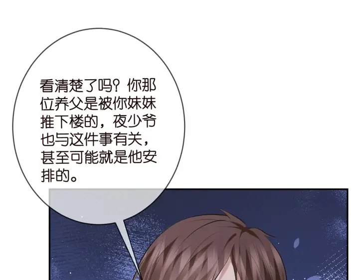 《名门挚爱》第401 离婚协议图30