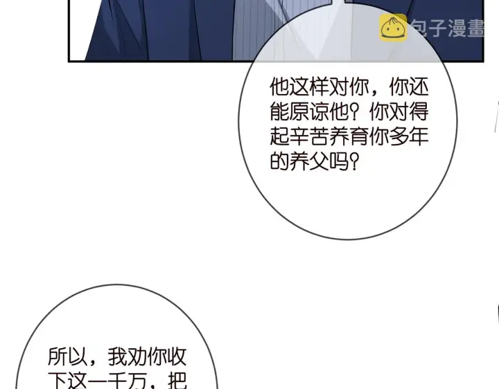 《名门挚爱》第401 离婚协议图32