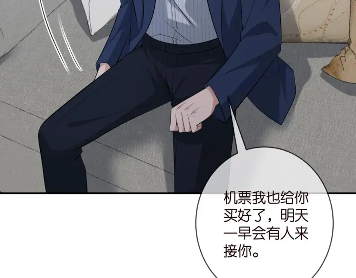 《名门挚爱》第401 离婚协议图34