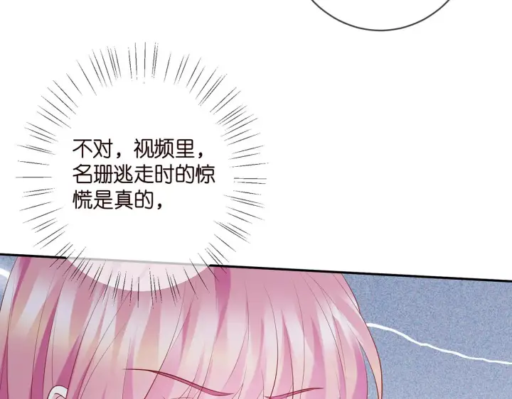 《名门挚爱》第401 离婚协议图35