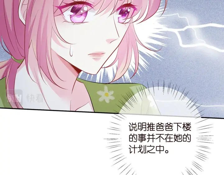 《名门挚爱》第401 离婚协议图36