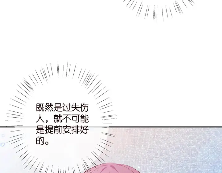 《名门挚爱》第401 离婚协议图37
