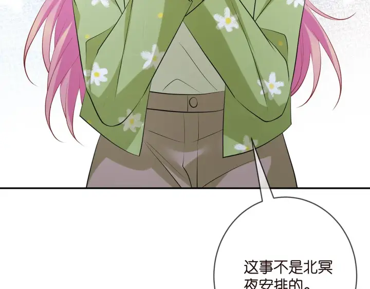 《名门挚爱》第401 离婚协议图39