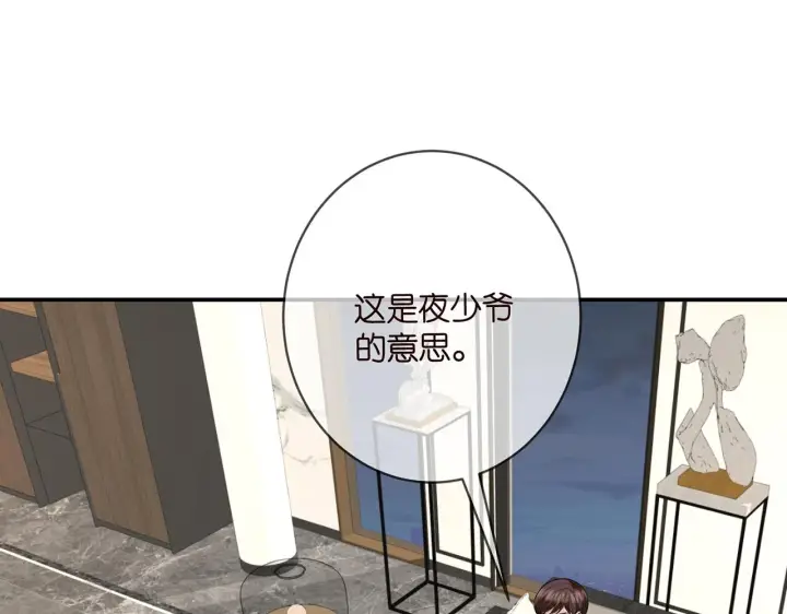 《名门挚爱》第401 离婚协议图4