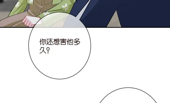 《名门挚爱》第401 离婚协议图42