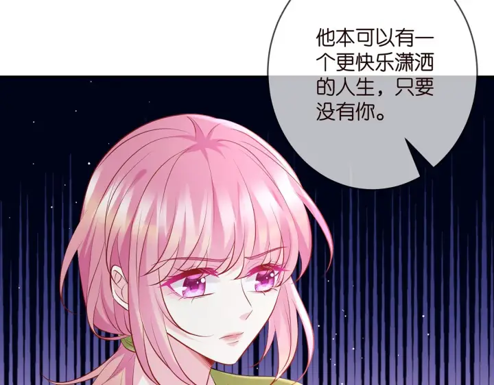 《名门挚爱》第401 离婚协议图43