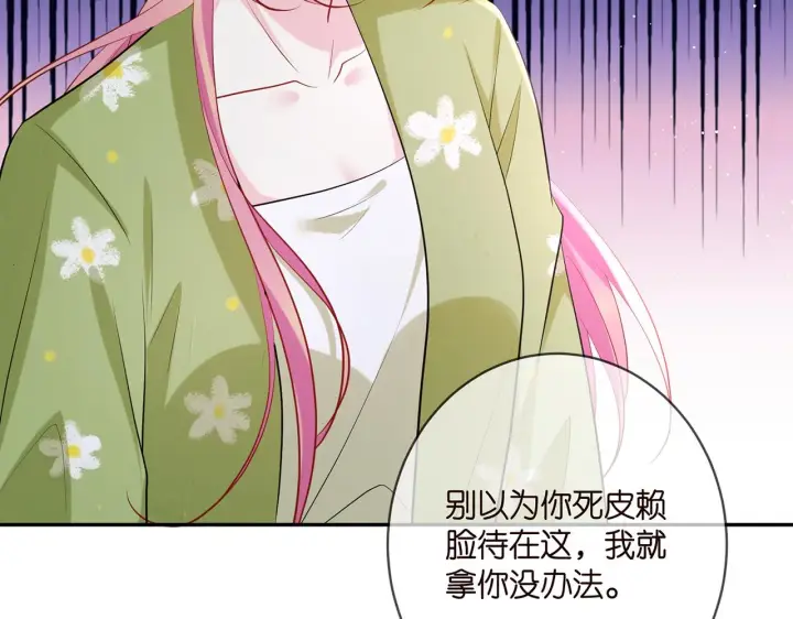 《名门挚爱》第401 离婚协议图44