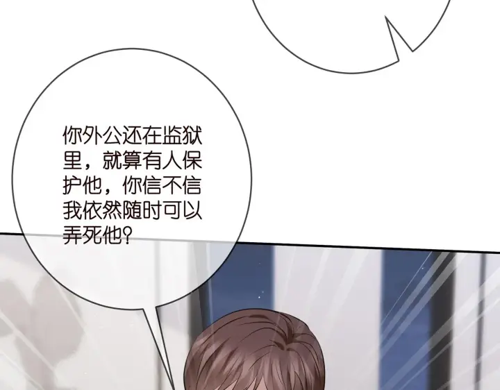 《名门挚爱》第401 离婚协议图45