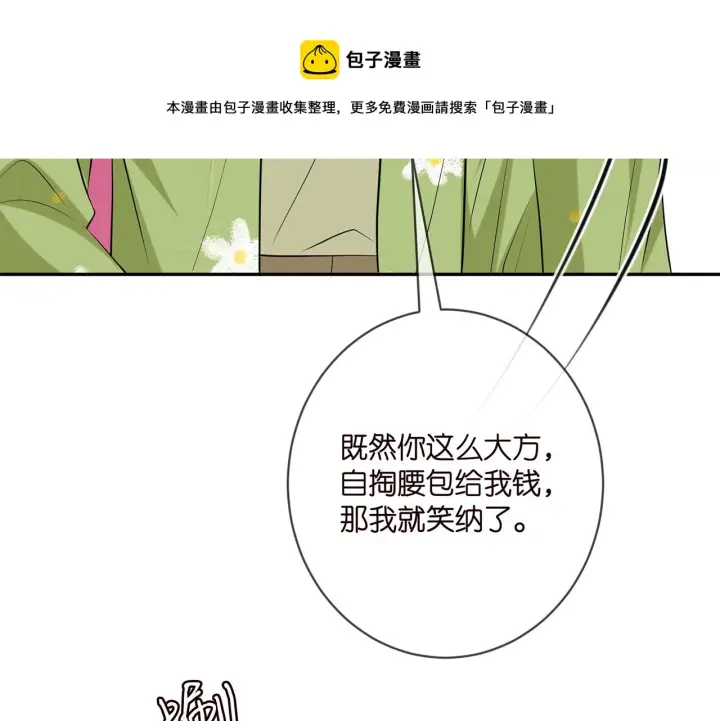 《名门挚爱》第401 离婚协议图50