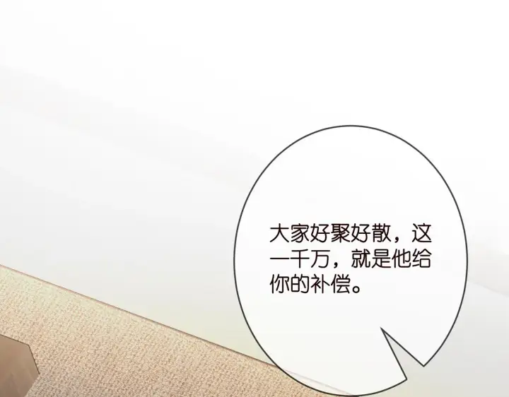《名门挚爱》第401 离婚协议图6
