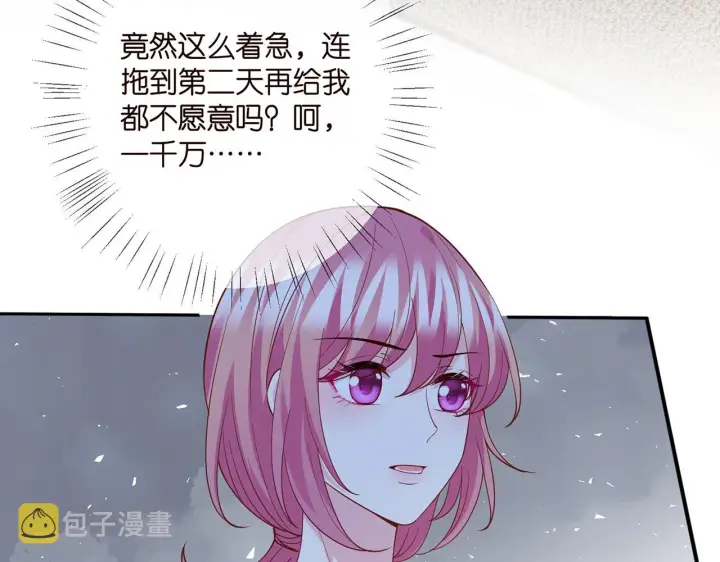 《名门挚爱》第401 离婚协议图9