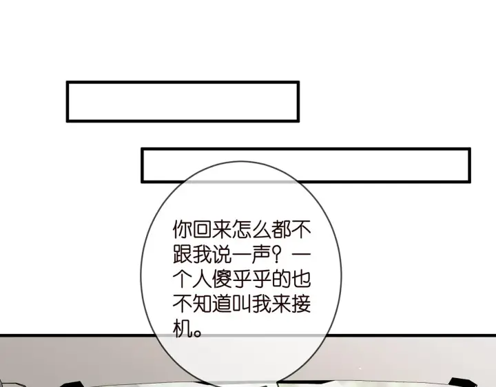 《名门挚爱》第402 分别的时光图11