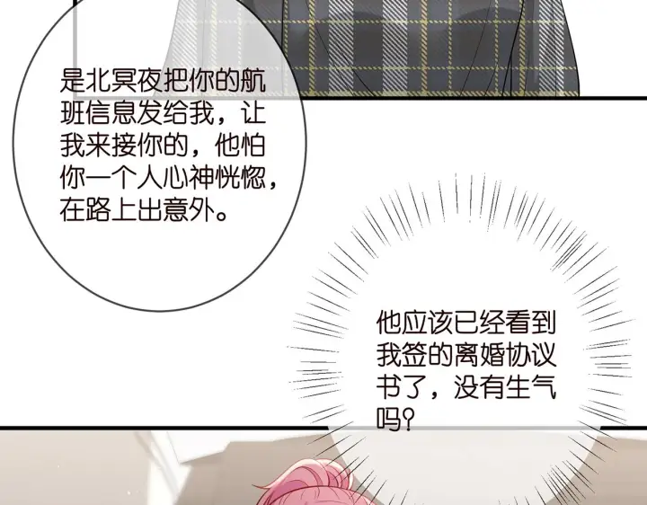 《名门挚爱》第402 分别的时光图15