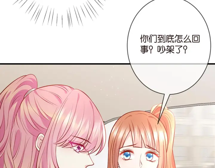 《名门挚爱》第402 分别的时光图18