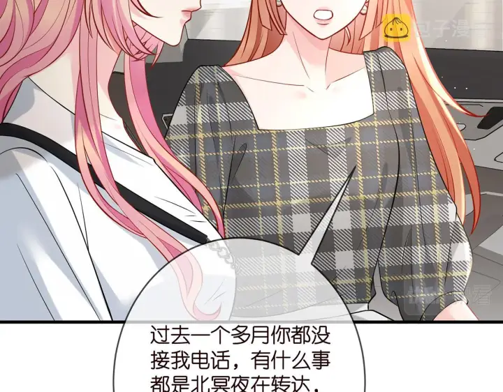 《名门挚爱》第402 分别的时光图19