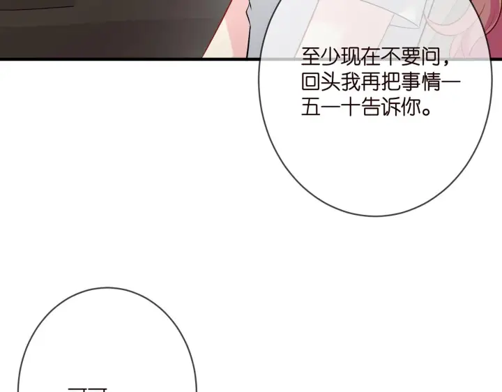 《名门挚爱》第402 分别的时光图22