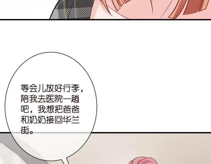 《名门挚爱》第402 分别的时光图24