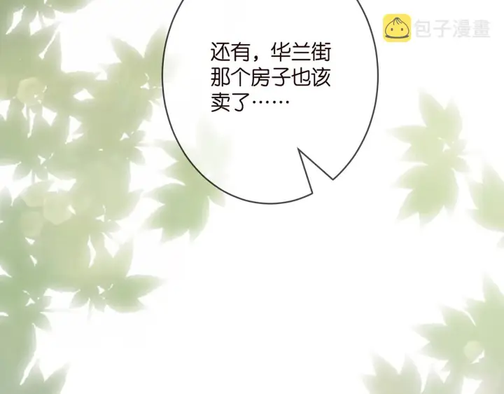《名门挚爱》第402 分别的时光图27