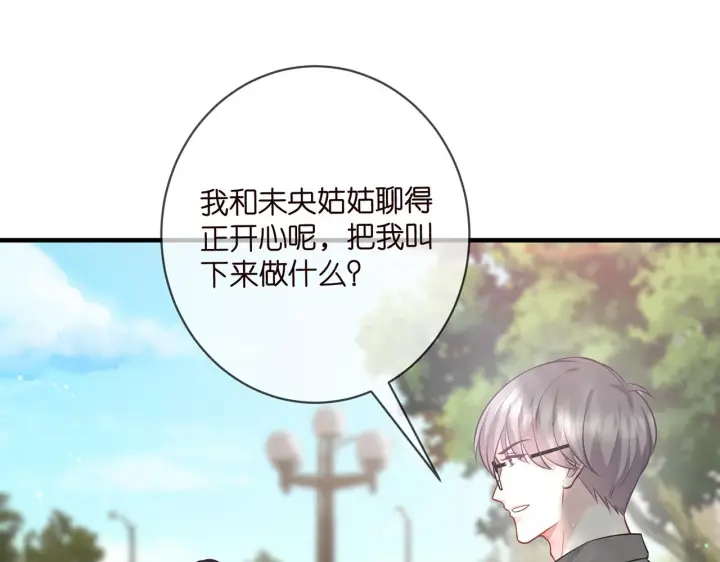 《名门挚爱》第402 分别的时光图31