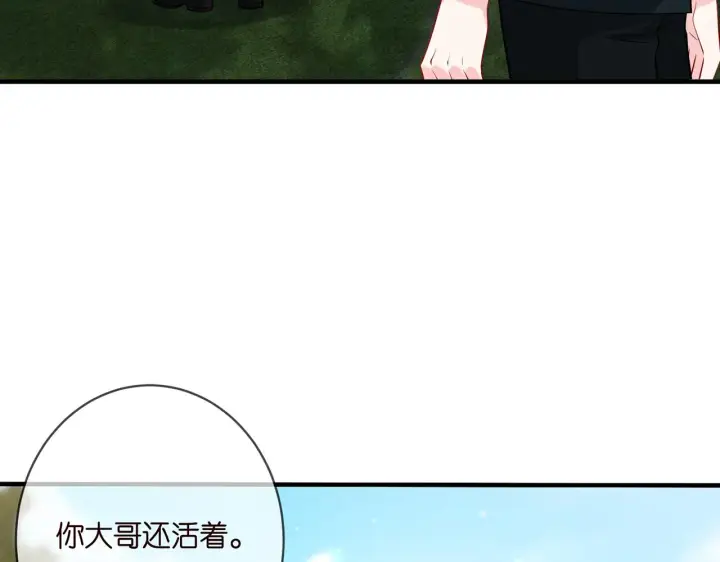 《名门挚爱》第402 分别的时光图33