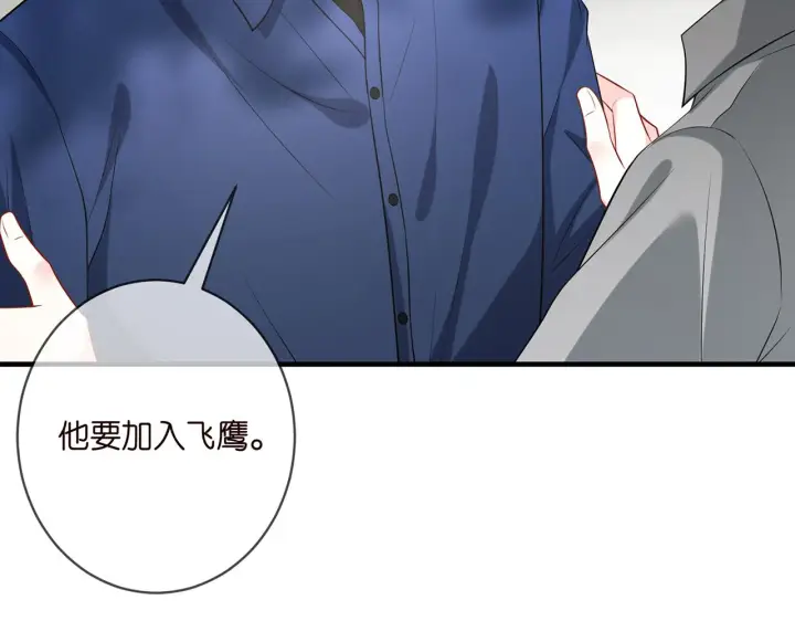 《名门挚爱》第402 分别的时光图42