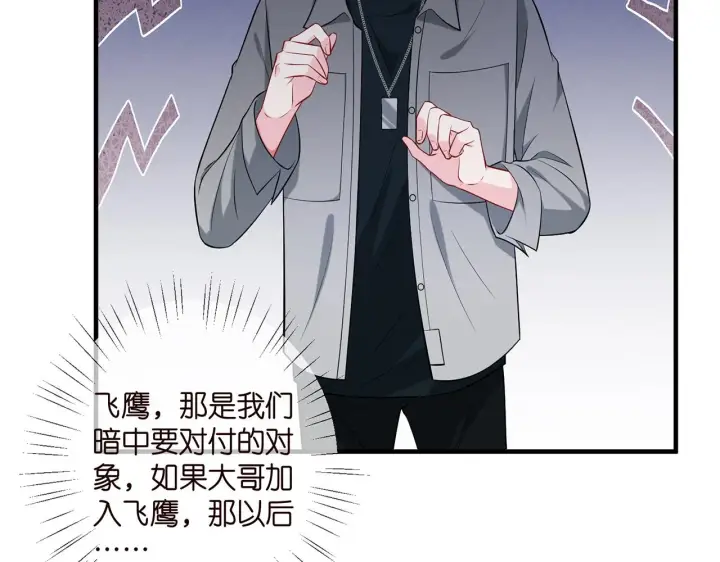 《名门挚爱》第402 分别的时光图44