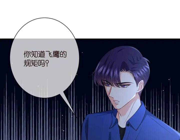 《名门挚爱》第402 分别的时光图46