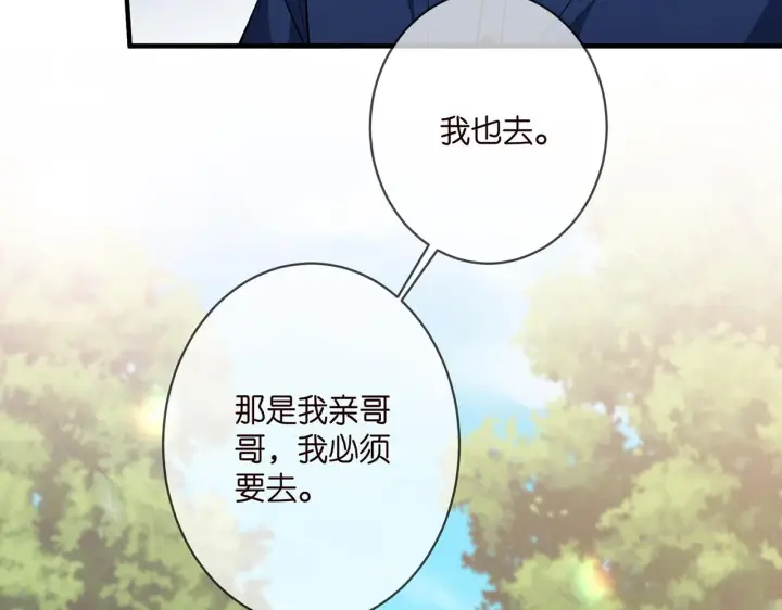 《名门挚爱》第402 分别的时光图53