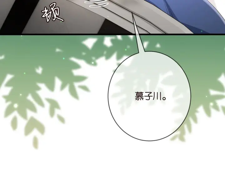 《名门挚爱》第402 分别的时光图62