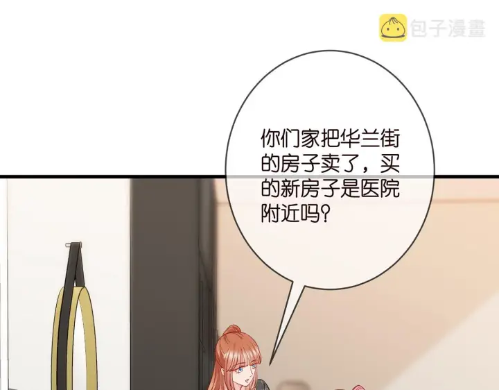 《名门挚爱》第402 分别的时光图65