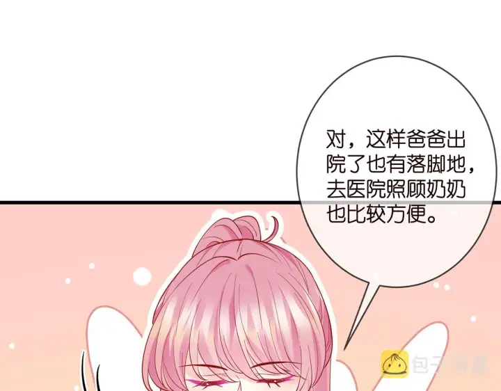 《名门挚爱》第402 分别的时光图67