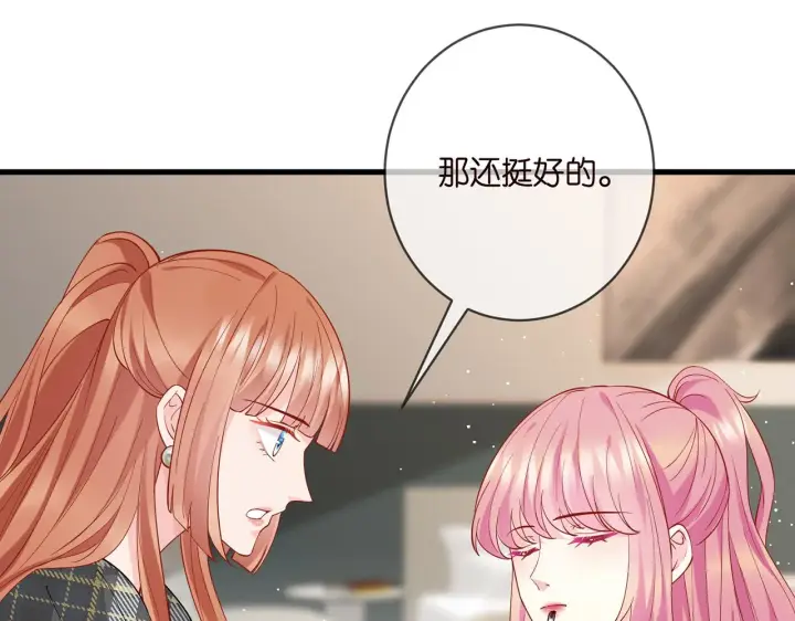 《名门挚爱》第402 分别的时光图70