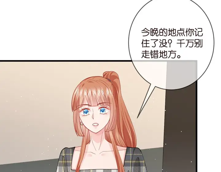 《名门挚爱》第402 分别的时光图72