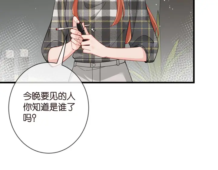 《名门挚爱》第402 分别的时光图73