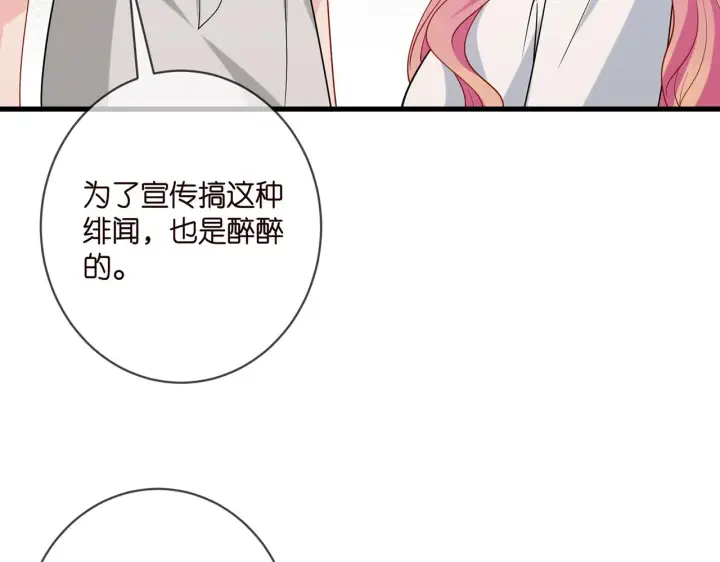 《名门挚爱》第402 分别的时光图76