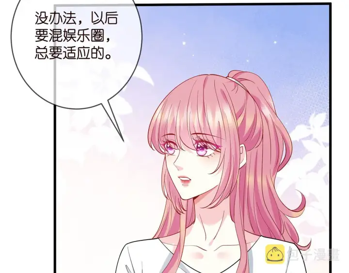 《名门挚爱》第402 分别的时光图77