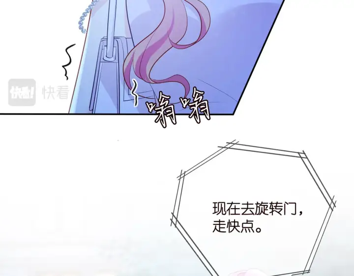 《名门挚爱》第402 分别的时光图85
