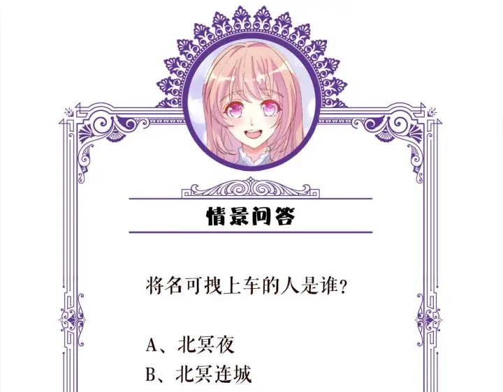 《名门挚爱》第403 炒作修罗场图104