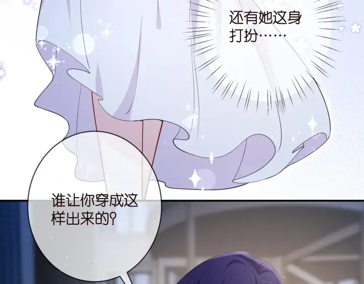 《名门挚爱》第403 炒作修罗场图13