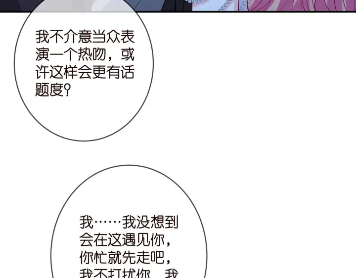 《名门挚爱》第403 炒作修罗场图20