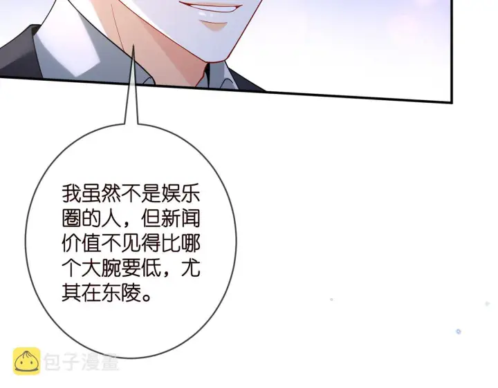 《名门挚爱》第403 炒作修罗场图24