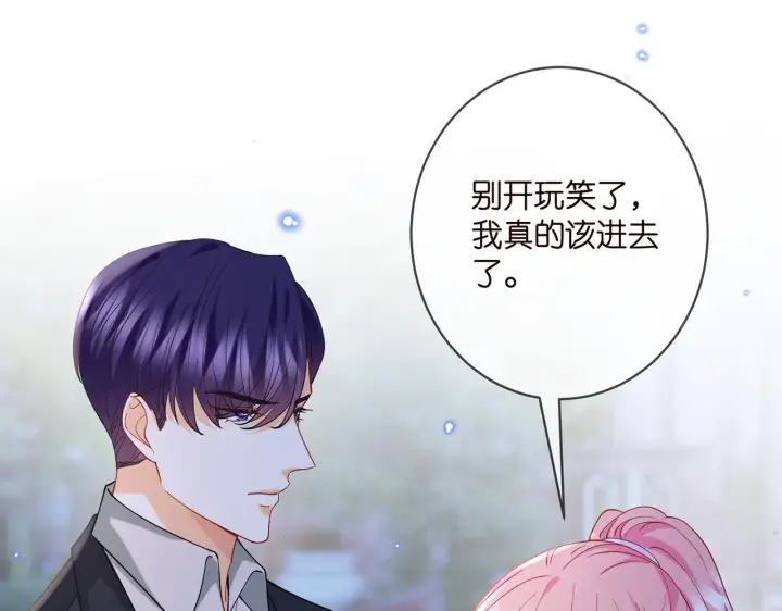 《名门挚爱》第403 炒作修罗场图25