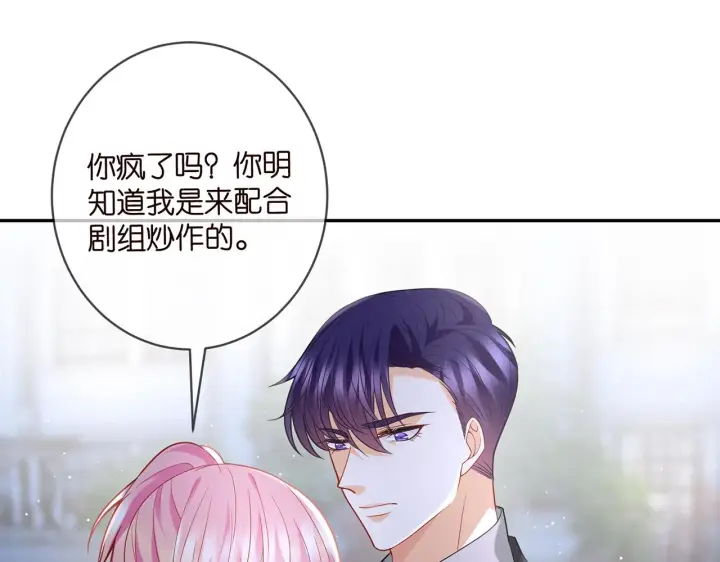 《名门挚爱》第403 炒作修罗场图31