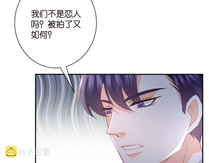 《名门挚爱》第403 炒作修罗场图34